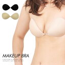 MAKEUP BRA メイクアップブラヌードブラのような質感！ドレスやワンピースなどに【下着 水着 ブラジャー バストアップ ボリューム 盛り 谷間 胸 シームレス ホック パーティ 結婚式 キャバ嬢 ビーチ コスプレ】