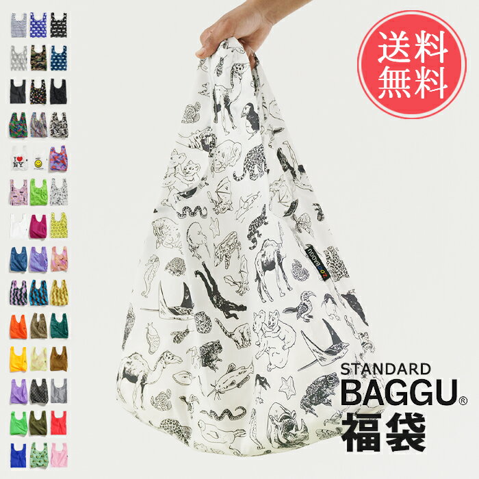 送料無料 エコバッグ 10点セット 福袋 BAGGU スタンダードバグゥ STANDARD【ブランド レジ袋 マチ広 バグー エコバック 折りたたみ コンパクト 折り畳み おしゃれ 収納 ケース付 黒 レジカゴ 軽量 丈夫 レディース メンズ Mサイズ コンビニサイズ】