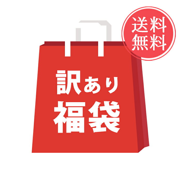 送料無料 数量限定 訳あり アウトレット 訳ありアイテム詰め込み福袋 【 福袋 折りたたみ 日傘 折り畳み 遮光 紫外線 扇風機 ミニファン 首掛け ミニ扇風機 裏起毛 マスク 限定 激安】母の日