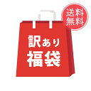 送料無料 数量限定 訳あり アウトレット 訳ありアイテム詰め込み福袋 【 福袋 折りたたみ 日傘 折 ...