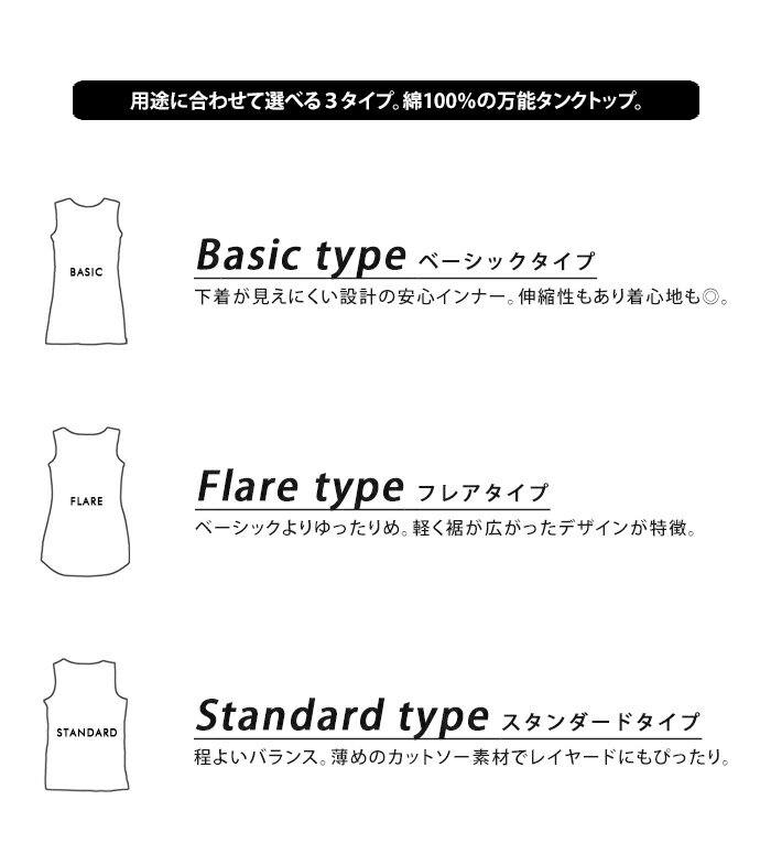 送料無料 下着を見せないベーシックロングタンクトップ 【レディース ロング丈 肌着 インナー 綿100% わき汗 速乾 ロンタン 重ね着 美シルエット お尻 キッズ 大きいサイズ ダンス 吸汗 UV ablana】