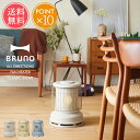  送料無料 BRUNO ブルーノ ファンヒーター 全方位方向温風 クリスマス