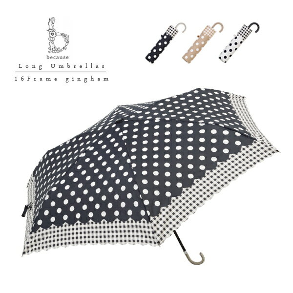 送料無料 because ビコーズ折り畳み傘 Dots&Check Mini　ドット＆チェックミニ【雨具 かさ 雨傘 折りたたみ 梅雨 レイングッズ アンブレラ 便利 水玉】ハロウィン【福袋対象】umfr