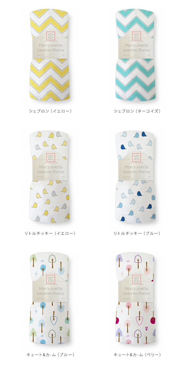 メール便送料無料 Swaddle Designsスワドルデザインズマーキゼットおくるみ1枚【シングル ガーゼ コットン100% ベビー 便利 寝かしつけ 赤ちゃん ベビー マザーズグッズ ブランケット タオルケット クーラー対策 安心 海外セレブ 出産祝い プレゼント ギフト】