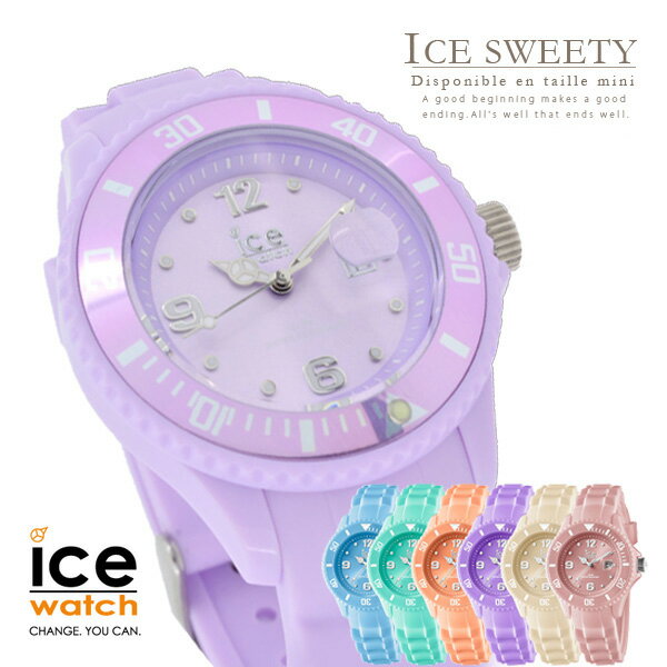 送料無料！アイスウォッチ腕時計 icewatch正規品 アイススウィーティICE-SWEET【スモール】【ベルギー レディース ユニセックス クロック トイウォッチ アヴリル アイススイーティ ギフト 関西コレクション パステル】母の日