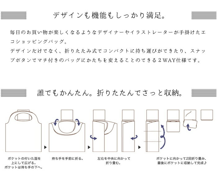 エコバッグ メール便送料無料 デザイナーズエコバッグ【エコバック トートバッグ 折りたたみ 折り畳み ポイント10倍 ナイロン レジカゴ ショッピングバッグ キャラクター 北欧 レディース】クリスマス