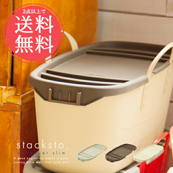 3点以上で送料無料 stacksto、onbaquetスタックストーオンバケットスリムタイプ【Lスリム ふた 蓋 収納ボックス 雑貨 インテリア ごみ箱 ランドリー 洗濯 おもちゃ入れ バスケット カゴ 赤ちゃん ベビー タブトラッグス タブトラックス】バレンタインsstfs格安通販　バレンタイン　人気　ランキング
