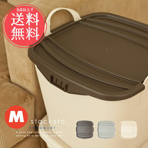3点以上で送料無料 stacksto、onbaquetスタックストーオンバケットMサイズ【ふた 蓋 収納ボックス 雑貨 インテリア ごみ箱 ランドリー 洗濯 おもちゃ入れ バスケット カゴ 赤ちゃん ベビー タブトラッグス タブトラックス】バレンタインsstfs