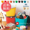 2点以上で送料無料 stacksto,baquetスタックストーバケットMサイズ25L【収納ボックス 雑貨 インテリア ごみ箱 ランドリー 洗濯 おもちゃ入れ バスケット カゴ 赤ちゃん ベビー タブトラッグス タブトラックス】クリスマスsstfs
