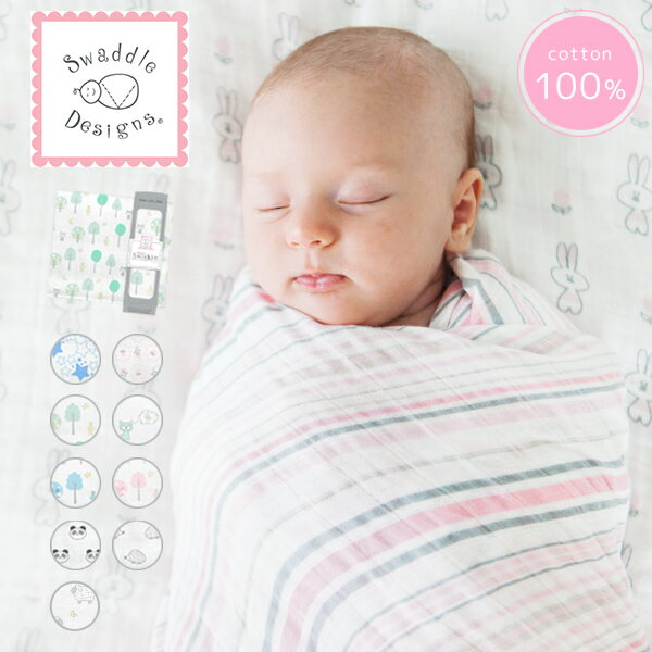 Swaddle Designsスワドルデザインズモスリンおくるみ（1枚箱入り）【シングル ガーゼ コットン100% ベビー 便利 赤ちゃん ベビー マザーズグッズ ブランケット タオルケット クーラー対策 安心 寝かしつけ 海外セレブ 出産祝い プレゼント ギフト】