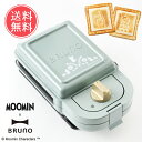 送料無料 ムーミン×BRUNO ホットサンドメーカー シング...