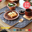 メール便 送料無料 DLUTON ダルトン グラットン プレイス マット ランチョンマット 【 プレイスマット ランチマット マット 食卓 おしゃれ 布 綿 コ...