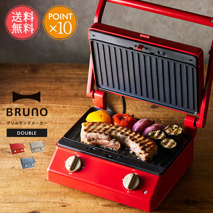 送料無料 BRUNO グリルサンドメーカー ダブル【ブルーノ 二人用 キッチン家電 ホットサンド 6枚切り タイマー 温度調整 萌え断 おしゃれ ホットサンド ミニケーキ ホットケーキ プレート イデア idea ギフト プレゼント ポイント10倍】父の日