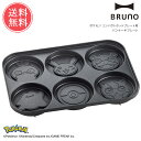 送料無料 BRUNO ポケモン パンケーキプレート コンパクトホットプレート専用 【 ブルーノ Pokemon ポケットモンスター ポケモンプレート ピカチュウ...
