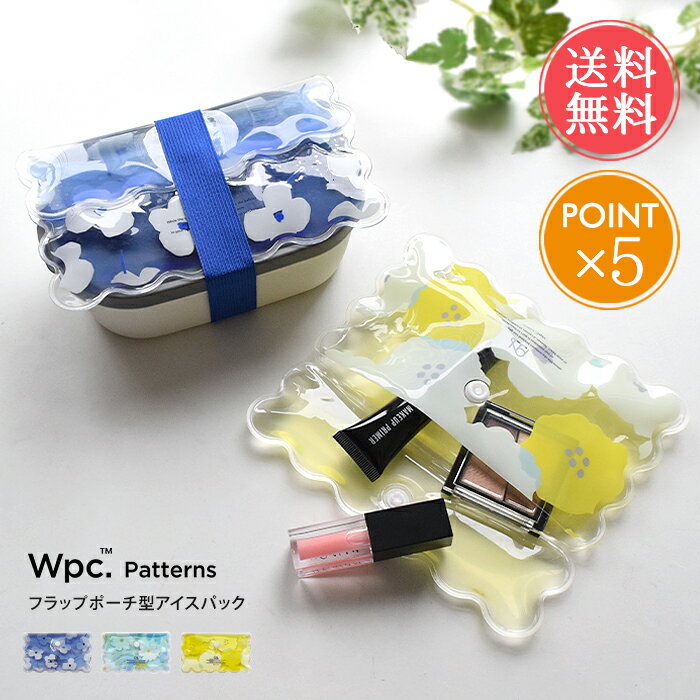 保冷剤 Wpc. Patterns フラップポーチ型アイスパック メール便送料無料 お中元