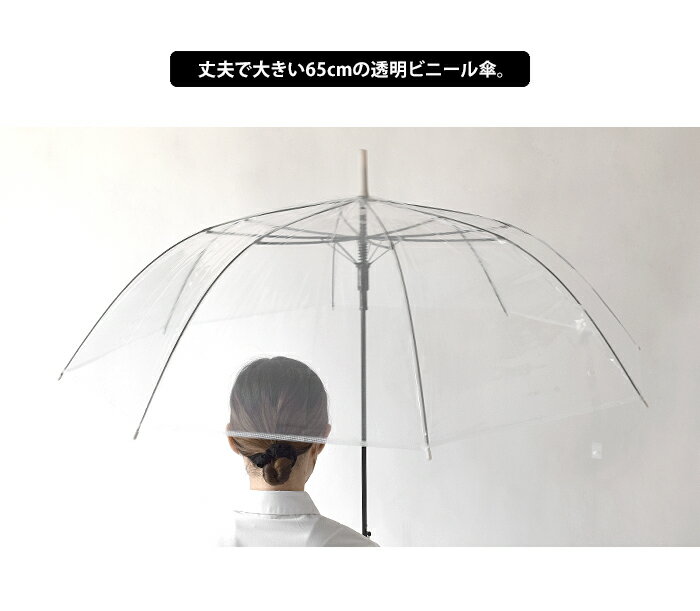 ビニール傘 4本セット 送料無料 【 傘 雨傘 長傘 アンブレラ かさ 65cm 大きい 大きめ 丈夫 グラスファイバー セット 特大 軽量 まとめ買い 大量 強い 4本 ジャンプ式 ビニ傘 ビニール 透明 クリア 白 黒 便利 会社 レディース メンズ 男女兼用】母の日