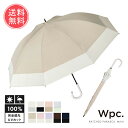 送料無料 完全遮光 切り継ぎ 日傘 長傘 Wpc. w.p.c. 【 パラソル UVカット 長傘 遮光 遮蔽 紫外線 遮熱 軽量 コンパクト 晴雨兼用 メンズ レディース ユニセックス 防水 はっ水 撥水 男女兼用 日焼け対策 熱中症対策】お中元