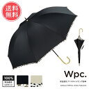 送料無料 Wpc. 完全遮光 アニマルパイピング 日傘 長傘 【 日傘 パラソル 傘 晴雨兼用 遮光 遮熱 UVカット 100 バードケイジ 涼しい 55cm ...