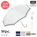 送料無料 Wpc. 日傘 長傘 晴雨兼用 遮光セーラー 【 完全遮光 遮光 遮光100 紫外線 遮熱 UVカット 100% レディース 雨傘 兼用 軽量 丈夫 ...