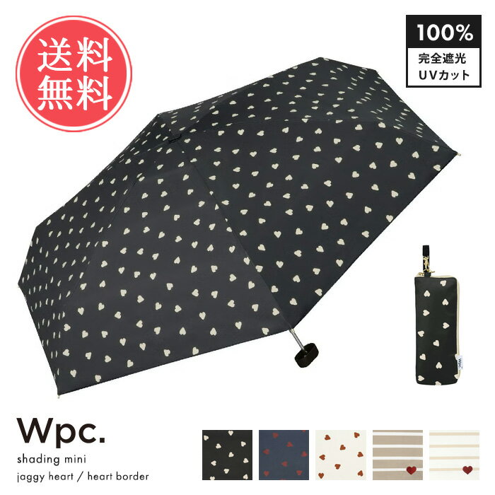 日傘 Wpc. ダブリュピーシー 折りたたみ 晴雨兼用 遮光 ジャギーハート ハート刺しゅうボーダー ミニ 送料無料 【 完全遮光 完全 遮光 100％ 遮光100％ 100 レディース 雨傘 兼用 折り畳み 軽量 コンパクト 小さめ かさ 傘 かわいい おしゃれ シンプル 白 黒】ホワイトデー