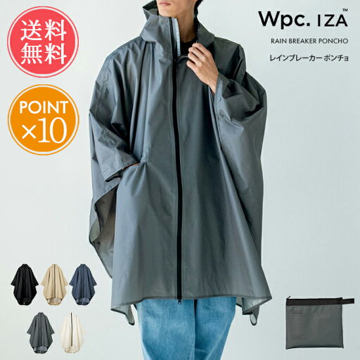 メール便送料無料 Wpc. IZA レインブレーカーポンチョ 【 レインウェア レインポンチョ レインコート コンパクト 雨具 ユニセックス wpc メンズ レディース フリーサイズ ポンチョ 通勤 通学 つば付き アウトドア 防水 おしゃれ 自転車 ポイント10倍】父の日 メール便送料無料 Wpc. IZA レインブレーカーポンチョ 【 レインウェア レインポンチョ レインコート コンパクト 雨具 ユニセックス wpc メンズ レディース フリーサイズ ポンチョ 通勤 通学 つば付き アウトドア 防水 おしゃれ 自転車 ポイント10倍】父の日