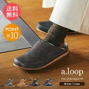 送料無料 a.loop ルームシューズ 【 スリッパ レザー調 合皮 洗える おしゃれ 高級感 メンズ レディース ユニセックス オシャレ 暖かい あったか 冬...