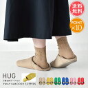 メール便 送料無料 HUG バブーシュ スリッパ ポーチ付き 【 バブーシュスリッパ ルームシューズ 2way 前詰まり 室内 収納 携帯スリッパ 携帯 入学式 卒業式 参観日 シンプル オフィス おしゃれ 無地 レディース オールシーズン 春 夏 秋 冬 ポイント10倍】ハロウィン