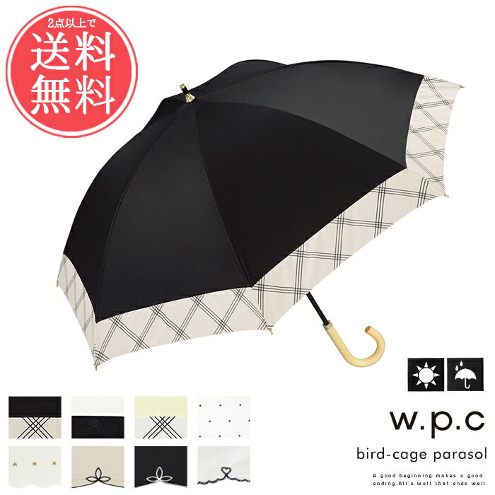 2点以上で送料無料 w.p.c 晴雨兼用 日傘 遮光 バードケイジ プチスター ワイドスカラップ 裏ドットプリント ハート チェック【かさ 雨傘 長傘 バードケージ ロング 遮光 遮熱 紫外線対策 日焼け対策 UVケア 強い アンブレラ パラソル】バレンタイン umfr