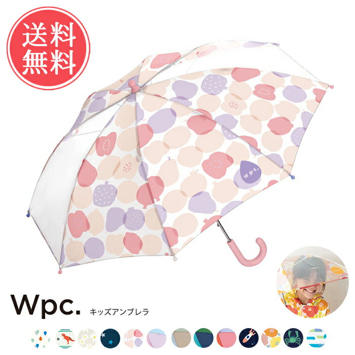 送料無料 Wpc. w.p.c. キッズアンブレラ 【 45cm 50cm キッズ 子供用 傘 かさ 雨傘 小学生 幼稚園 梅雨 雨具 レイングッズ おでかけ 通園 通学 ドット 星 チェック ボーダー ビニール 安全 プレゼント 園児 男の子 女の子 ユニセックス】父の日