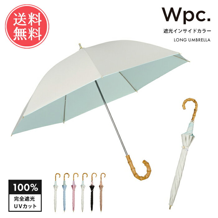 ワールドパーティー 日傘 レディース 送料無料 Wpc. w.p.c. 遮光インサイドカラー 日傘 長傘 【 晴雨兼用 完全遮光 遮光 UVカット 100 軽量 UPF50+ 撥水 はっ水 遮熱 手開き コンパクト 50cm おしゃれ wpc ブランド 熱中症対策 紫外線対策 日焼け対策 夏 可愛い】父の日