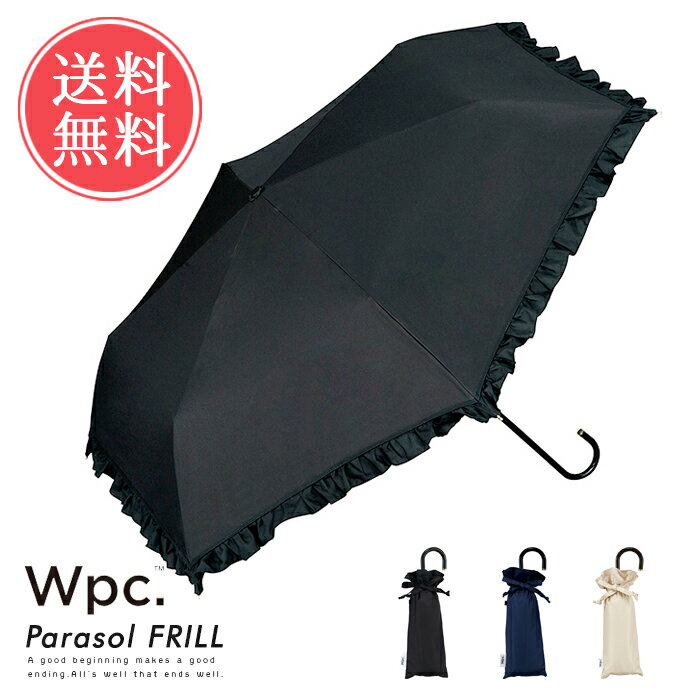 送料無料 w.p.c 日傘 折りたたみ傘 クラシックフリル 晴雨兼用【wpc レディース 遮光 遮熱 軽量 丈夫 折り畳み傘 かさ ポイント2倍 雨傘 梅雨 レイン アンブレラ UVケア UVカット かわいい 801-134】夏休みumfr