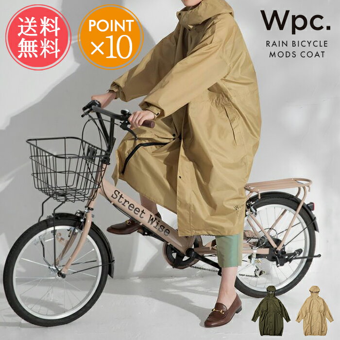 メール便送料無料 Wpc. w.p.c. レインバイシクルモッズコート 自転車用レインコート 【レイ ...