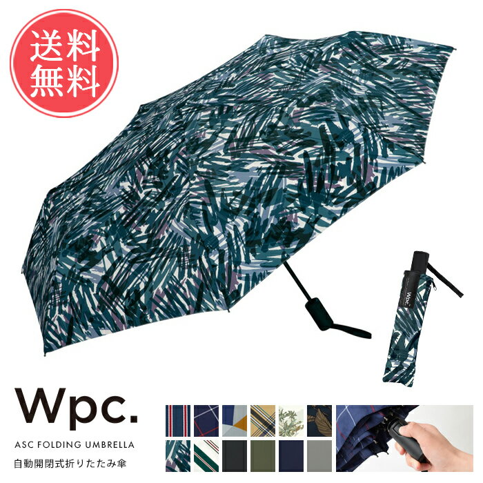 送料無料 Wpc. w.p.c. ASCフォールディングアンブレラ 自動開閉 雨傘 折りたたみ傘 【折り畳み 晴雨兼用 58cm おしゃれ UVカット レディース メンズ ユニセックス 男女兼用 wpc ブランド 継続はっ水 梅雨 雨具 レイングッズ 紫外線対策】父の日のサムネイル