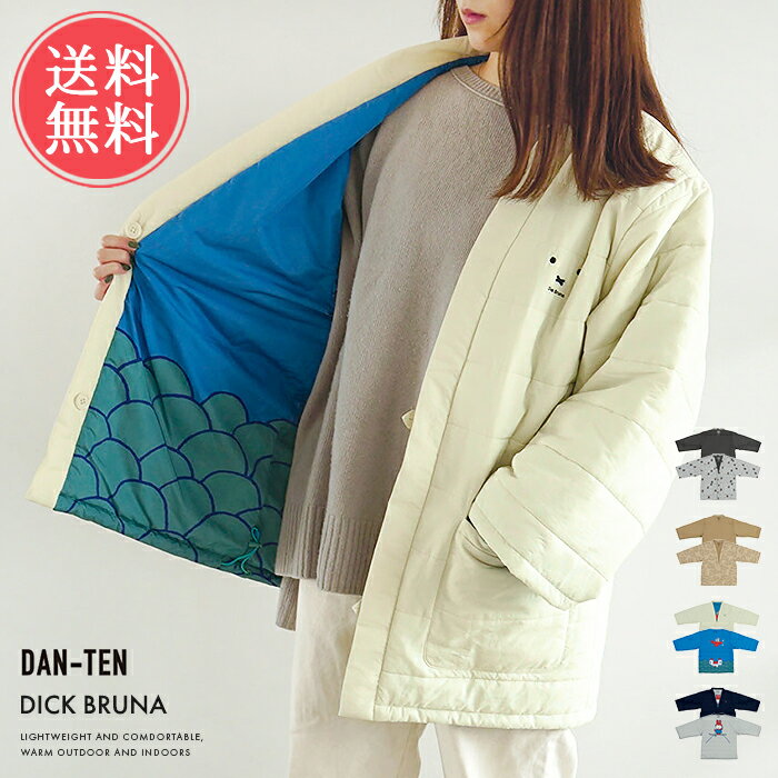 楽天ablana（マザーズ・生活雑貨）送料無料 DAN-TEN Dick Bruna ミッフィー ルームウェア 【 ダンテン 部屋着 羽織 大人可愛い Miffy 秋 冬 ホームウェア ディックブルーナ 半纏 DANTEN リバーシブル キャラクター アウター 上着 カーディガン あったか 防寒 キルティング 上着 プレゼント ギフト】父の日