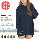 メール便送料無料 ラッシュガード プルオーバー 【 パーカー トップス ゆったり レディース メンズ 男女兼用 ユニセックス 長袖 フード付き 涼しい フィンガ...