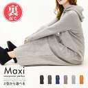 ルームウェア 裏起毛ワンピース 送料無料 【 マタニティ 可愛い 長袖 部屋着 ルームウエア レディース パジャマ マキシワンピース マザーズ おうち時間 人気...