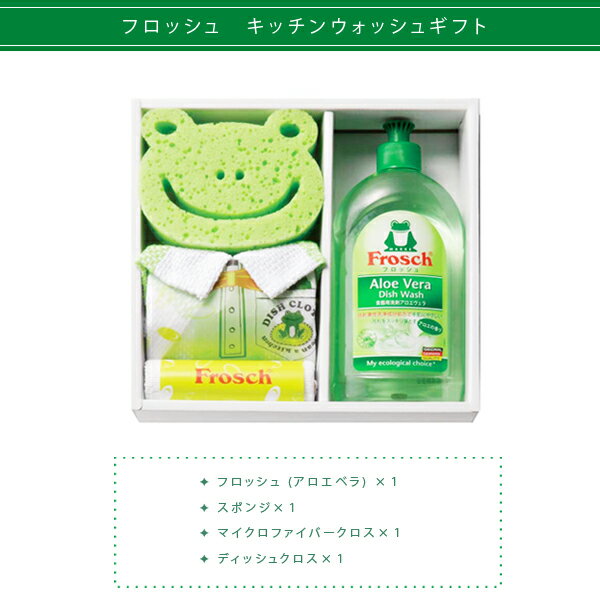 Froschフロッシュ キッチン洗剤ギフト4点...の紹介画像2