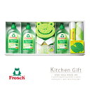送料無料 Froschフロッシュ キッチン洗剤ギフト7点セットB【台所洗剤 カエル アロエベラ スポンジ ウォッシュタオル マイクロファイバークロス エコロジー...