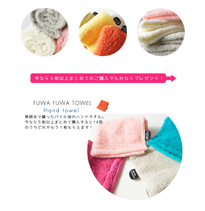 ecomoco エコモコ フワフワハンドタオル FUWAFUWA TOWEL【ふんわり 柔らか 伸縮性 吸収性 エコモコ ハンカチ コットン バスタオル 天然 今治 いまばり】バレンタイン格安通販　バレンタイン　人気　ランキング