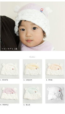 メール便送料無料 白雲 hacoon Baby Cap ベビーキャップ（今治タオル）【帽子 もこもこ ふんわり 赤ちゃん はくうん 手触り 綿 毛布 ベビー 耳つき くま 誕生日 今治 いまばり プレゼント 出産 祝い】正月