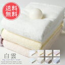 送料無料 白雲 hacoon 大判バスタオル Big size towel（今治タオル）【ふんわり 吸収性 はくうん 洗顔 綿 お風呂 メイク 化粧 天然 誕生日 今治 いまばり 有吉くんの正直さんぽ】母の日