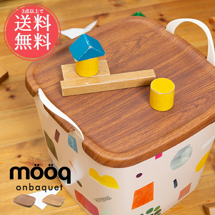 3点以上で送料無料 オンバケット ムーク mooq onba