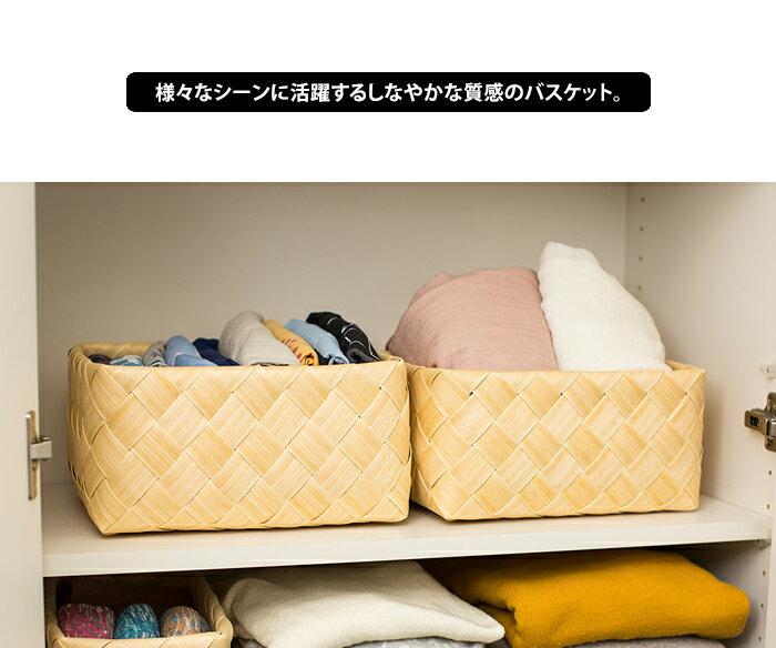 3点以上で送料無料 Timb.ティム ラウンド オーバル スクエアMサイズ【収納ボックス バスケット かご カゴ 籠 篭 ナチュラル 雑貨 キッチン 洗濯 ランドリー おもちゃ入れ スタックストー シンプル おしゃれ 編み】バレンタインsstfs格安通販　バレンタイン　人気　ランキング