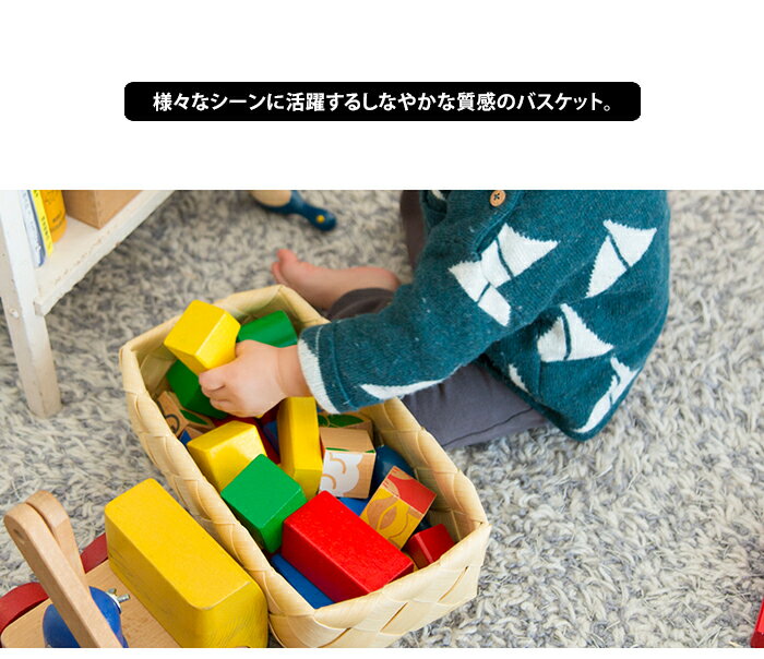 3点以上で送料無料 Timb.ティム ラウンド オーバル レクタングルSサイズ【収納ボックス バスケット かご カゴ 籠 篭 ナチュラル 雑貨 キッチン 洗濯 ランドリー おもちゃ入れ スタックストー シンプル おしゃれ 編み】バレンタインsstfs格安通販　バレンタイン　人気　ランキング