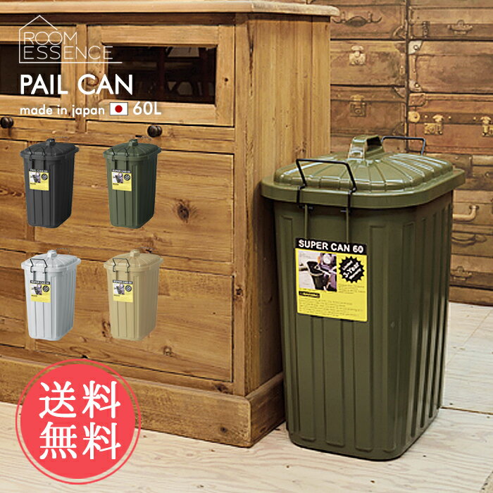送料無料 東谷 ペールカン 60L 日本製 3年保証【ゴミ箱 屋外 おしゃれ 大きめ 蓋つき ダストボックス スペシャルカン 分別 縦型 耐久性 シンプル 丈夫 ガレージ 寒冷地 キッチン】のサムネイル
