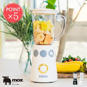 送料無料 moz ブレンダー【モズ エルク ミキサー コンパクト 軽量 離乳食 スムージー 丸洗い 600ml 生活家電 キッチン家電 一人暮らし かわいい おしゃれ プレゼント 北欧 北欧雑貨 FARG&FORM ポイント5倍】ハロウィン