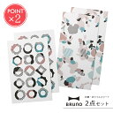 メール便送料無料 BRUNO 抗菌・抗ウイルスシート 2点セット【ブルーノ シール 消臭 細菌対策 ウイルス対策 ハルシックイ 漆喰 しっくい シックイ 簡単 ...