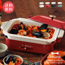 【10%OFF】【ラッピング無料】送料無料 コンパクトホットプレート 鍋 セット ブルーノ bruno 【 一人用 おしゃれ 焼肉 セラミックコート鍋 かわいい 深鍋 たこ焼き 小さい 二人用 プレゼント ギフト 引っ越し祝い 新築祝い 】お中元