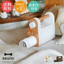 送料無料 BRUNO マルチふとんドライヤー オマケ付き【ブルーノ 寝具 布団乾燥機 靴乾燥 軽量 ダイヤル式 コンパクト 乾燥機 タイマー ダニ対策 アタッチメント 湿気対策 衣類乾燥 布団あたため 送風 おしゃれ プレゼント ギフト ポイント10倍】母の日