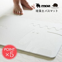 送料無料 moz 珪藻土バスマット父の日